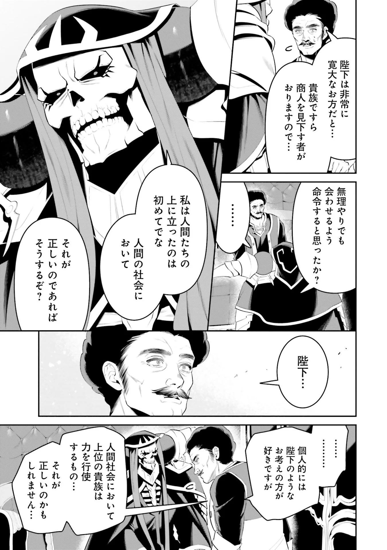 Overlord New World Chapter 6 25ページ