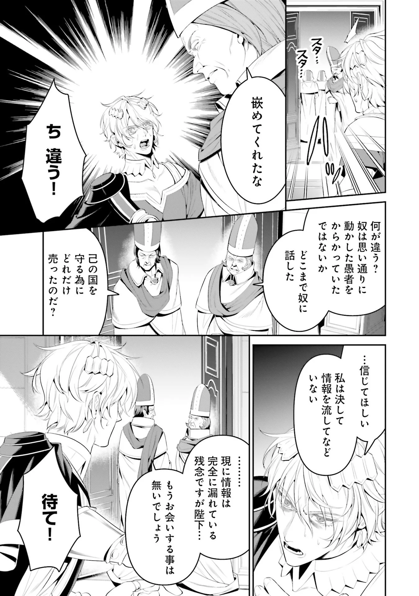 Overlord New World Chapter 6 7ページ