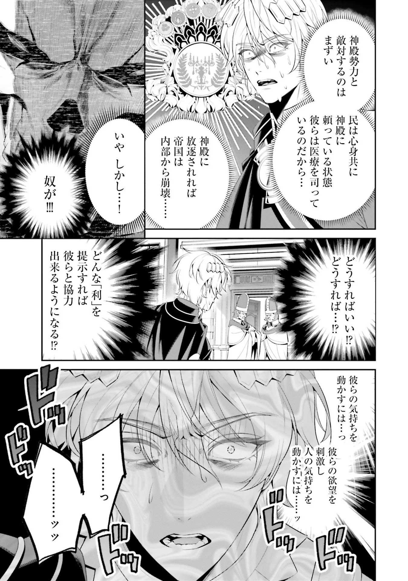 Overlord New World Chapter 6 9ページ
