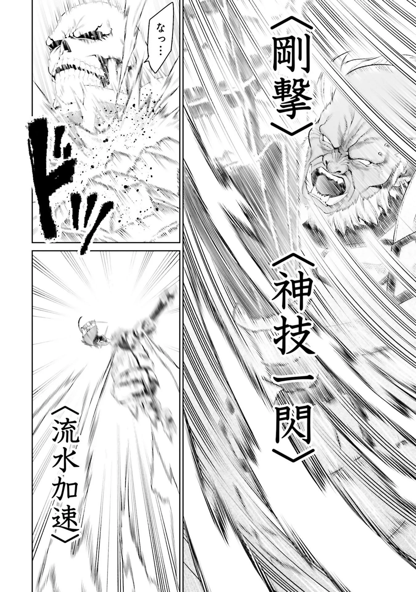 Overlord New World Chapter 8 32ページ
