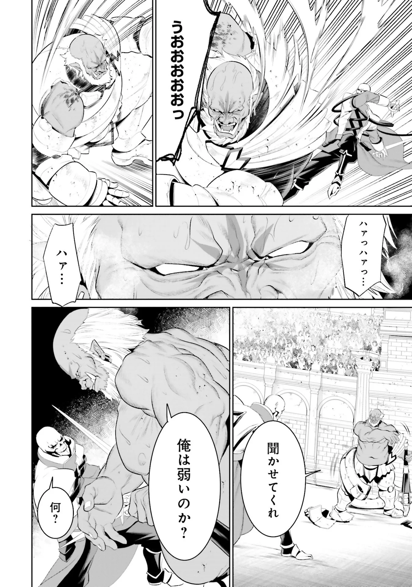 Overlord New World Chapter 8 36ページ