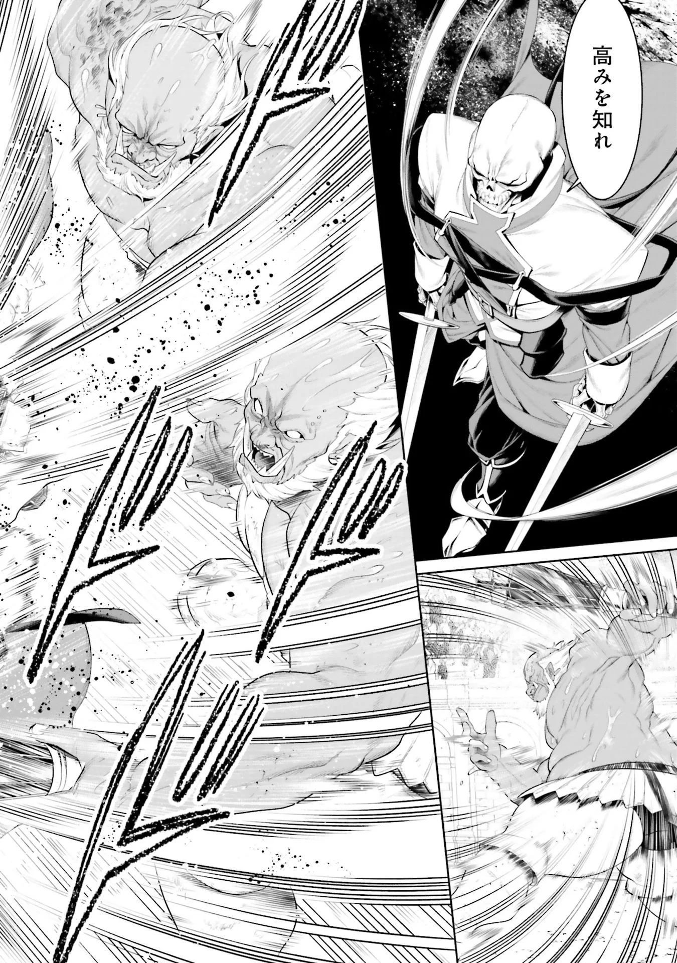Overlord New World Chapter 8 40ページ