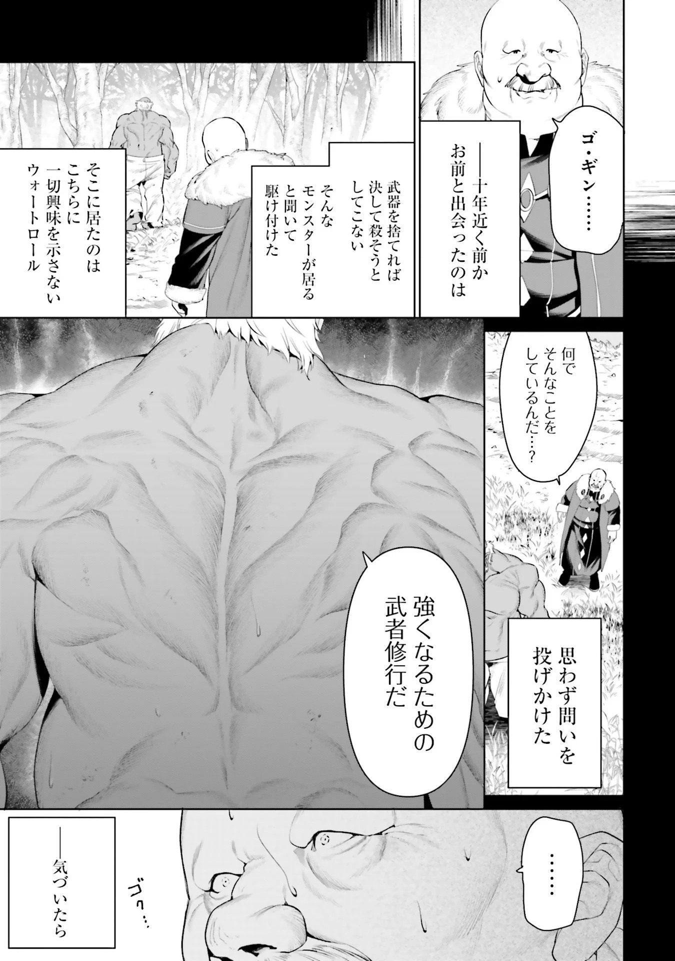 Overlord New World Chapter 8 5ページ