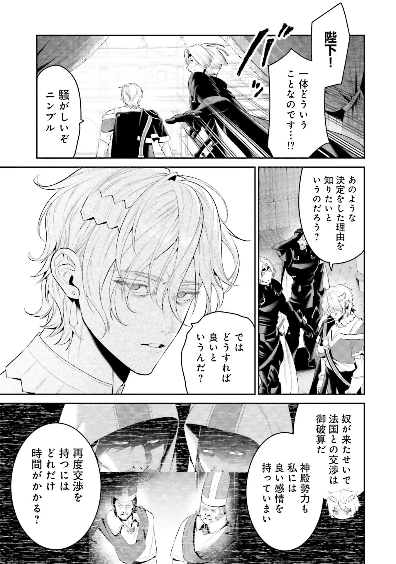 Overlord New World Chapter 9 13ページ