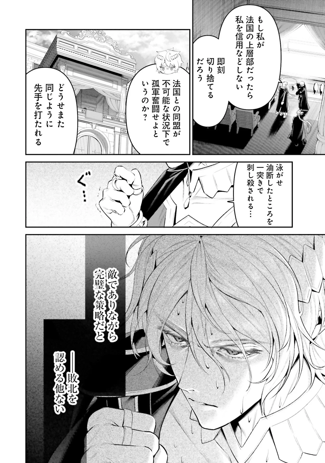 Overlord New World Chapter 9 14ページ
