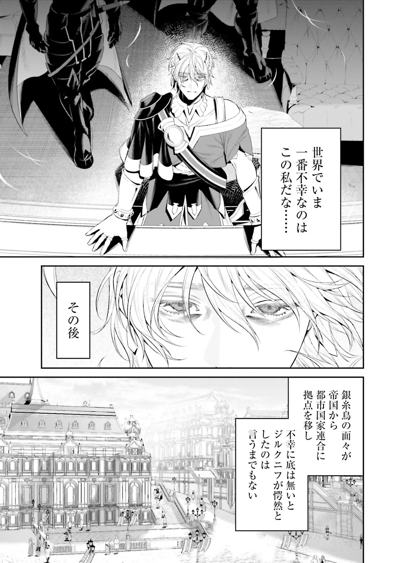 Overlord New World Chapter 9 21ページ