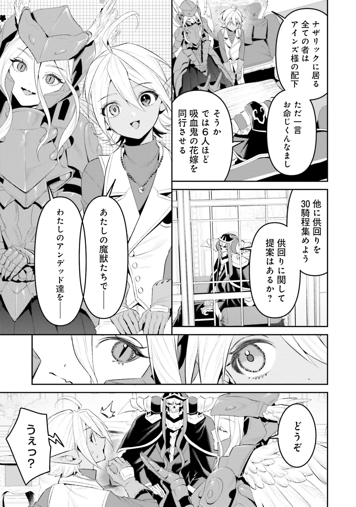 Overlord New World Chapter 10 19ページ