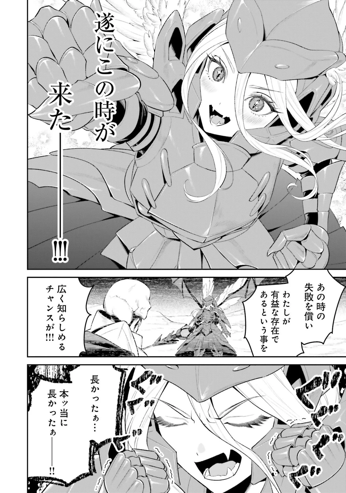 Overlord New World Chapter 10 22ページ