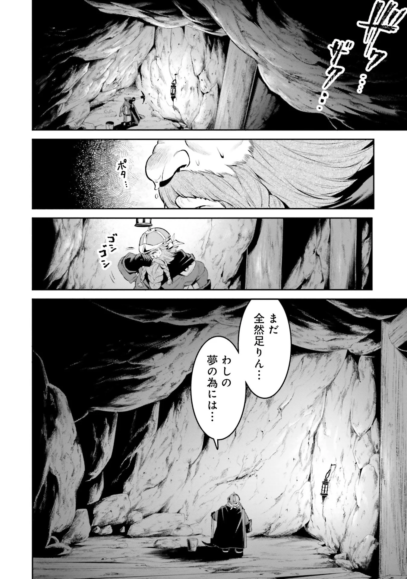 Overlord New World Chapter 10 30ページ