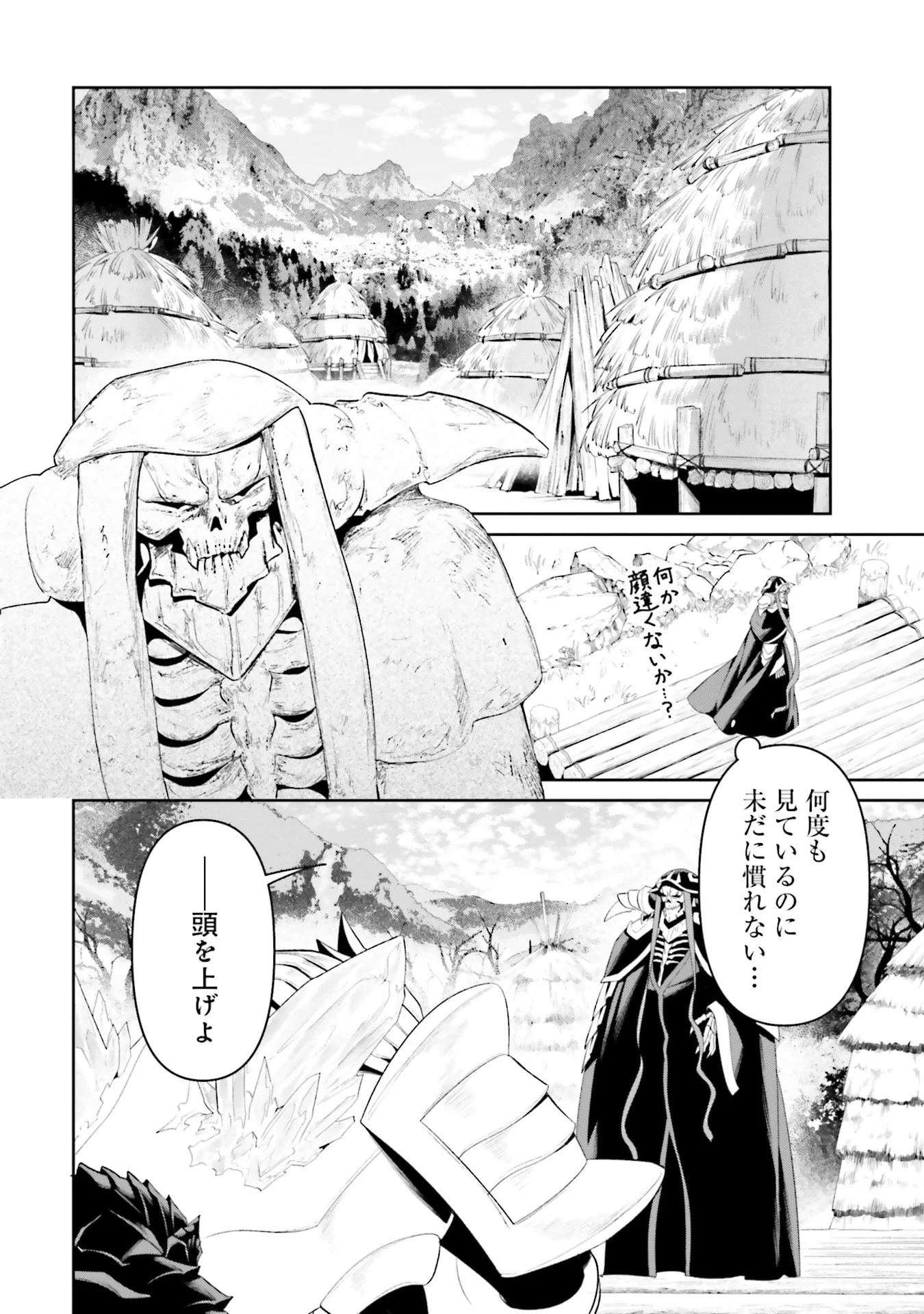 Overlord New World Chapter 11 16ページ