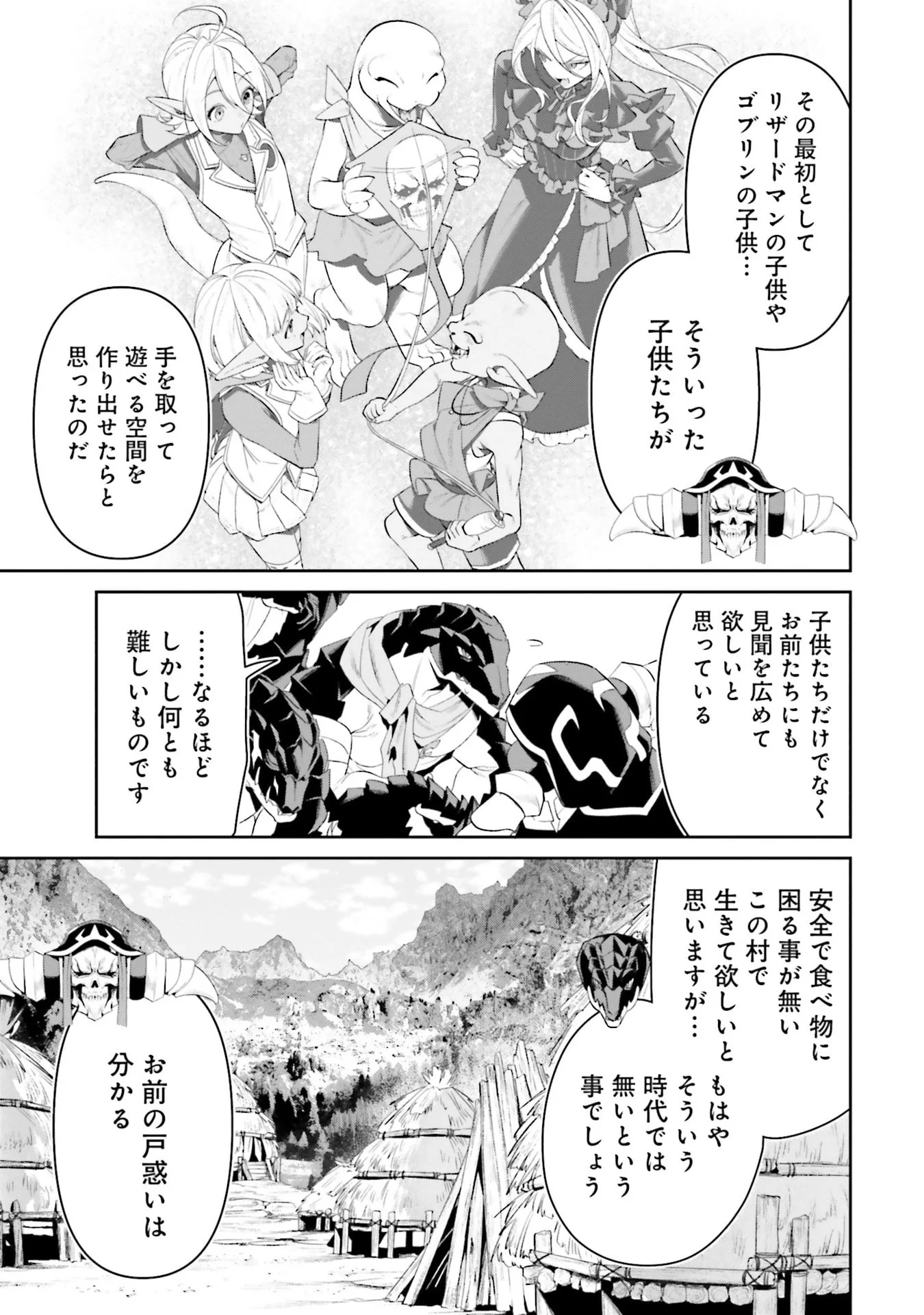 Overlord New World Chapter 11 25ページ
