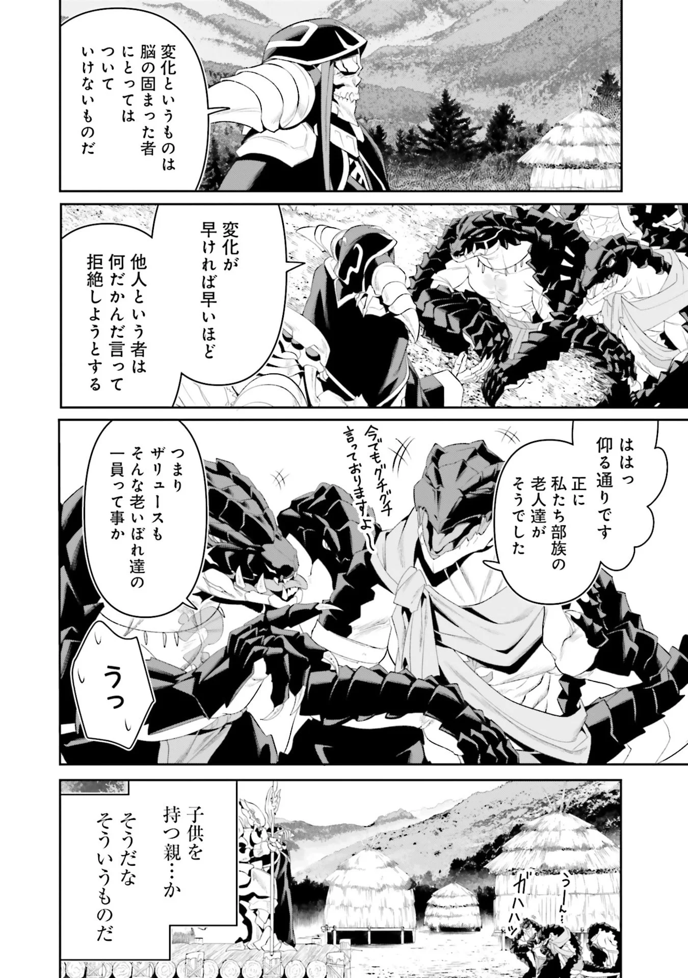 Overlord New World Chapter 11 26ページ
