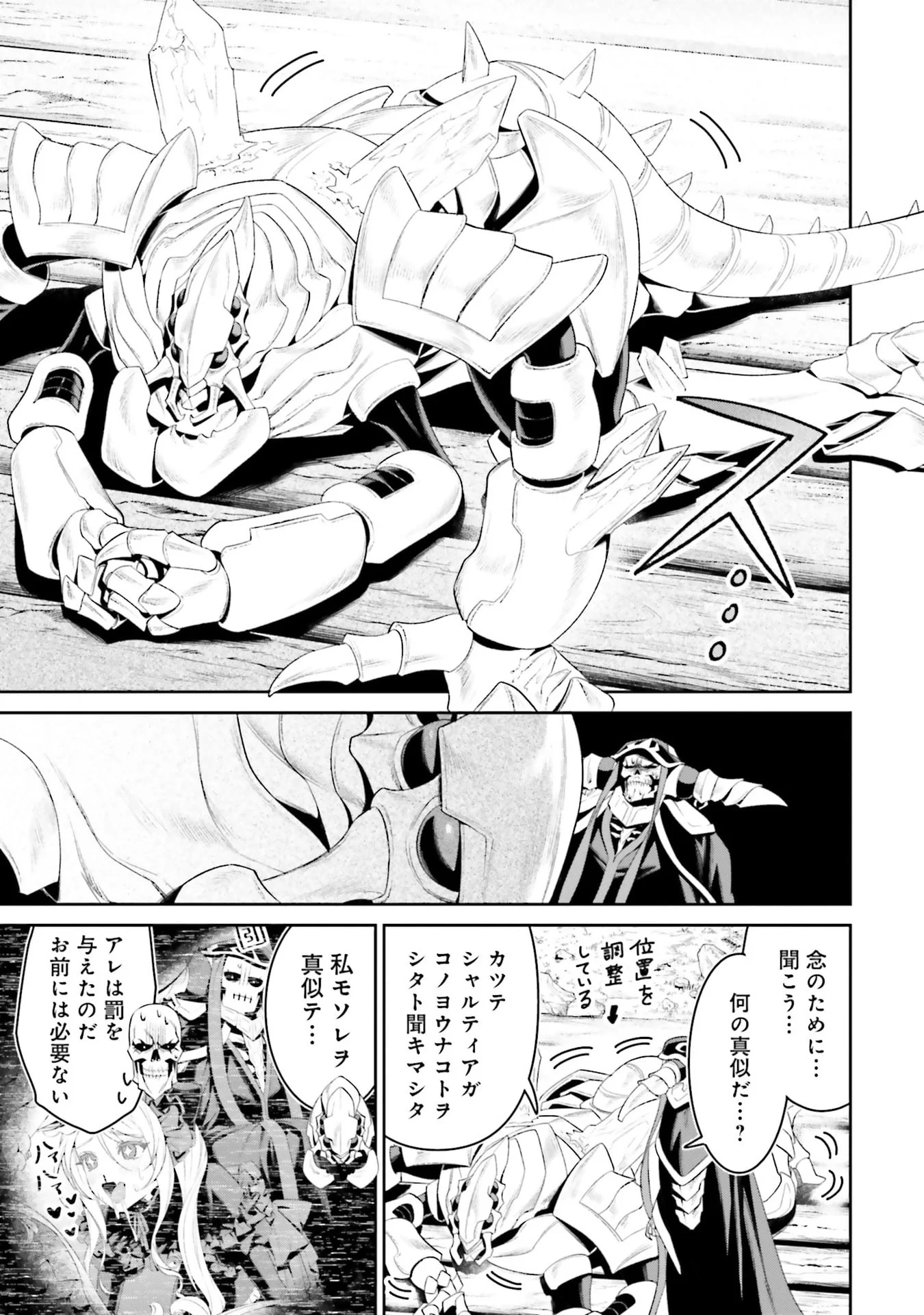 Overlord New World Chapter 11 29ページ