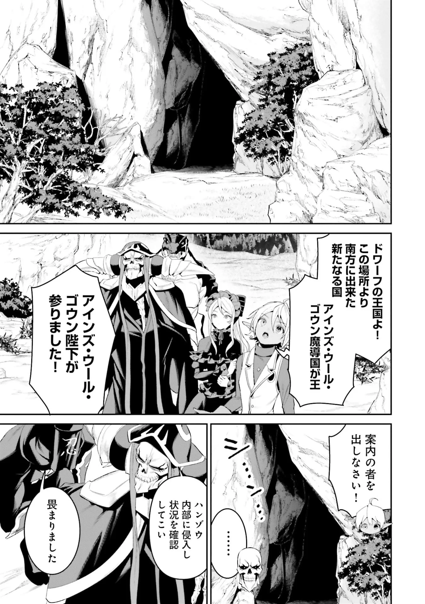 Overlord New World Chapter 11 45ページ