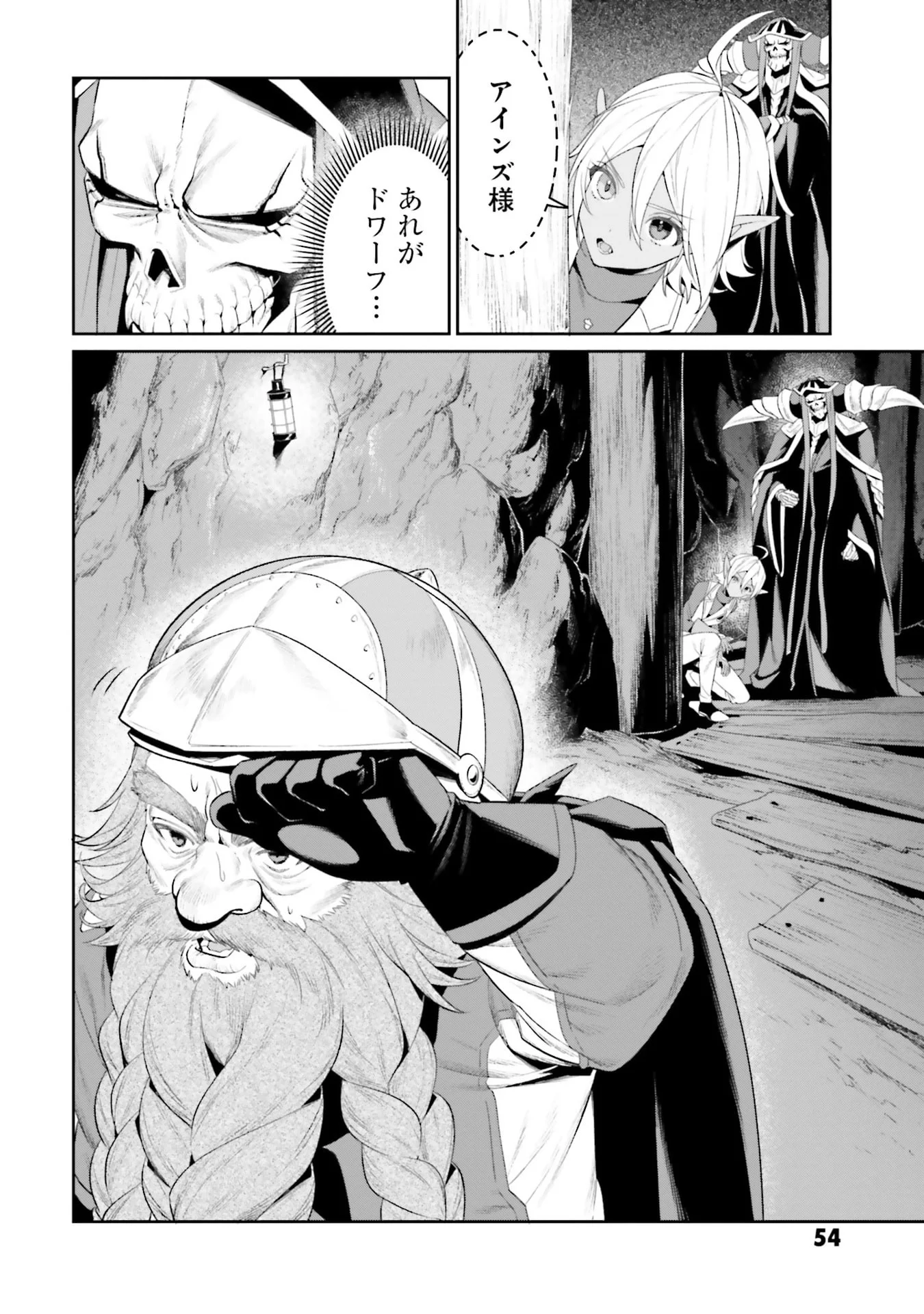Overlord New World Chapter 11 52ページ