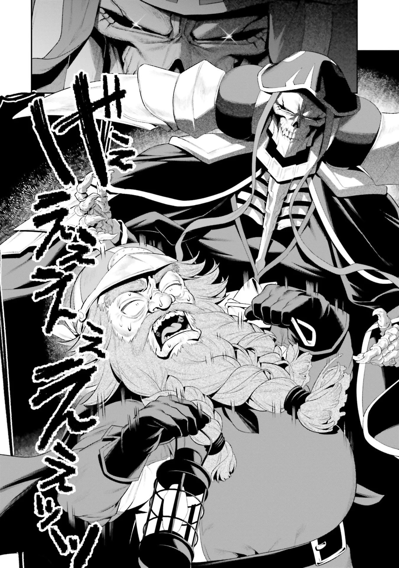 Overlord New World Chapter 12 12ページ
