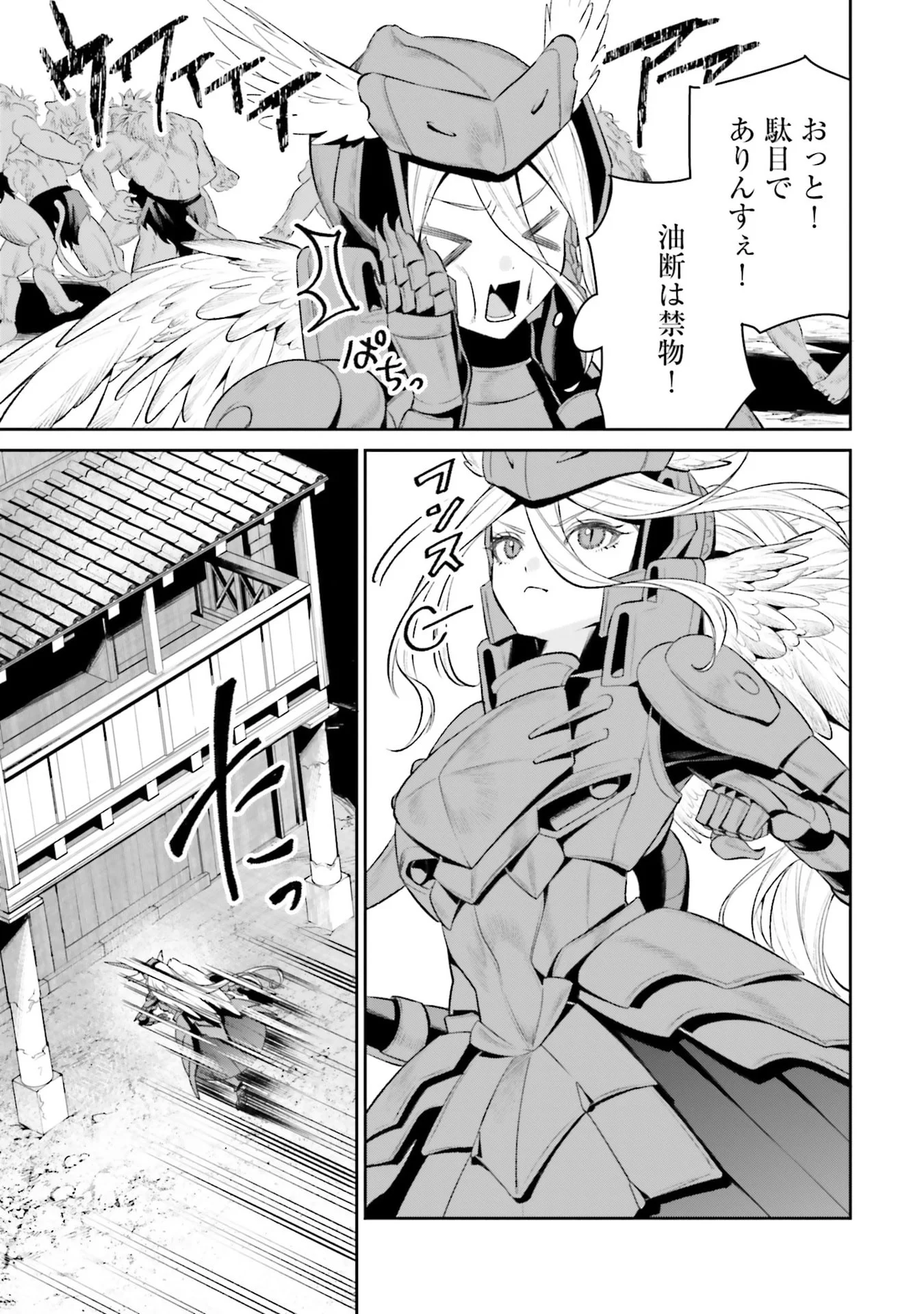Overlord New World Chapter 13 13ページ