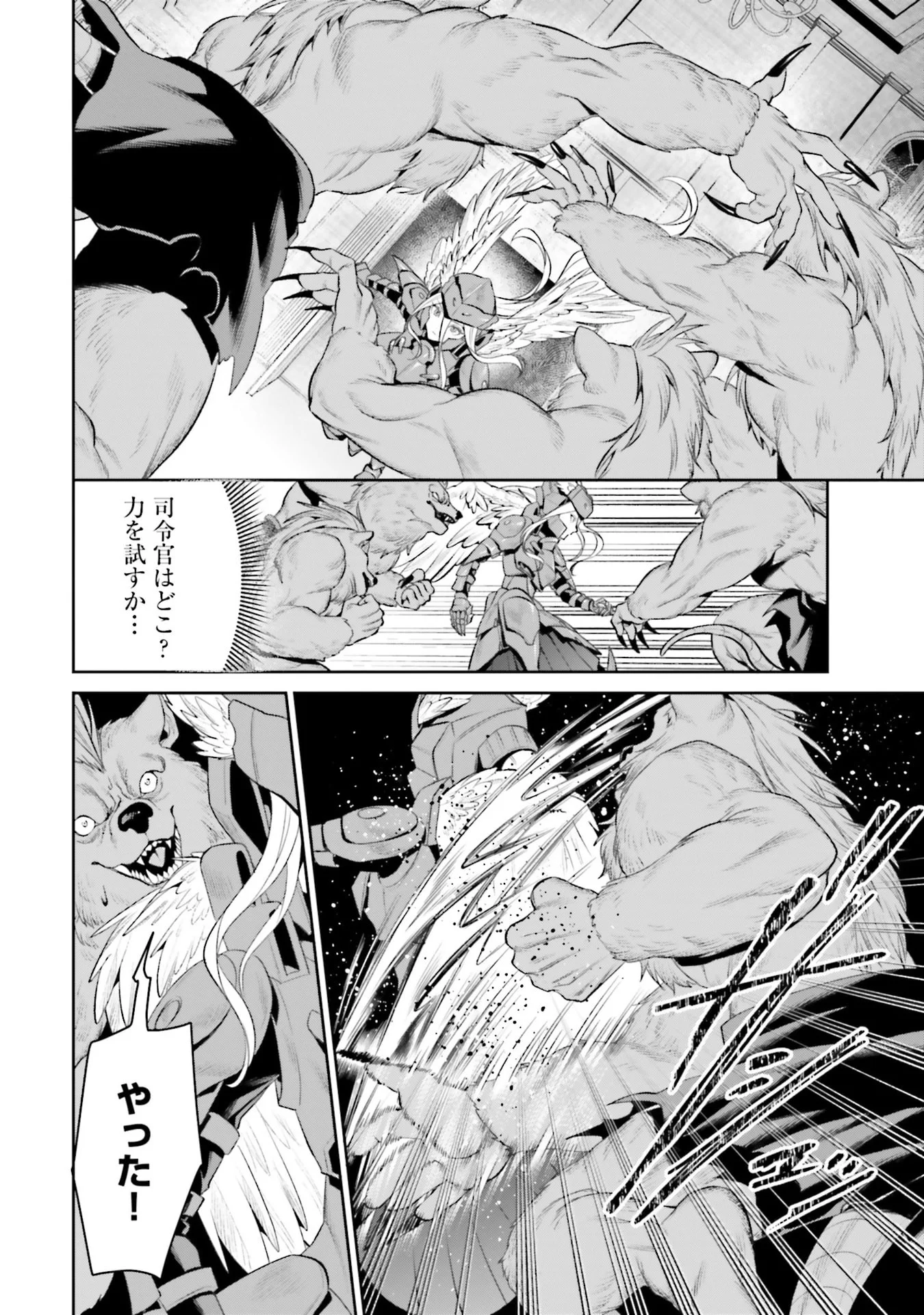Overlord New World Chapter 13 14ページ
