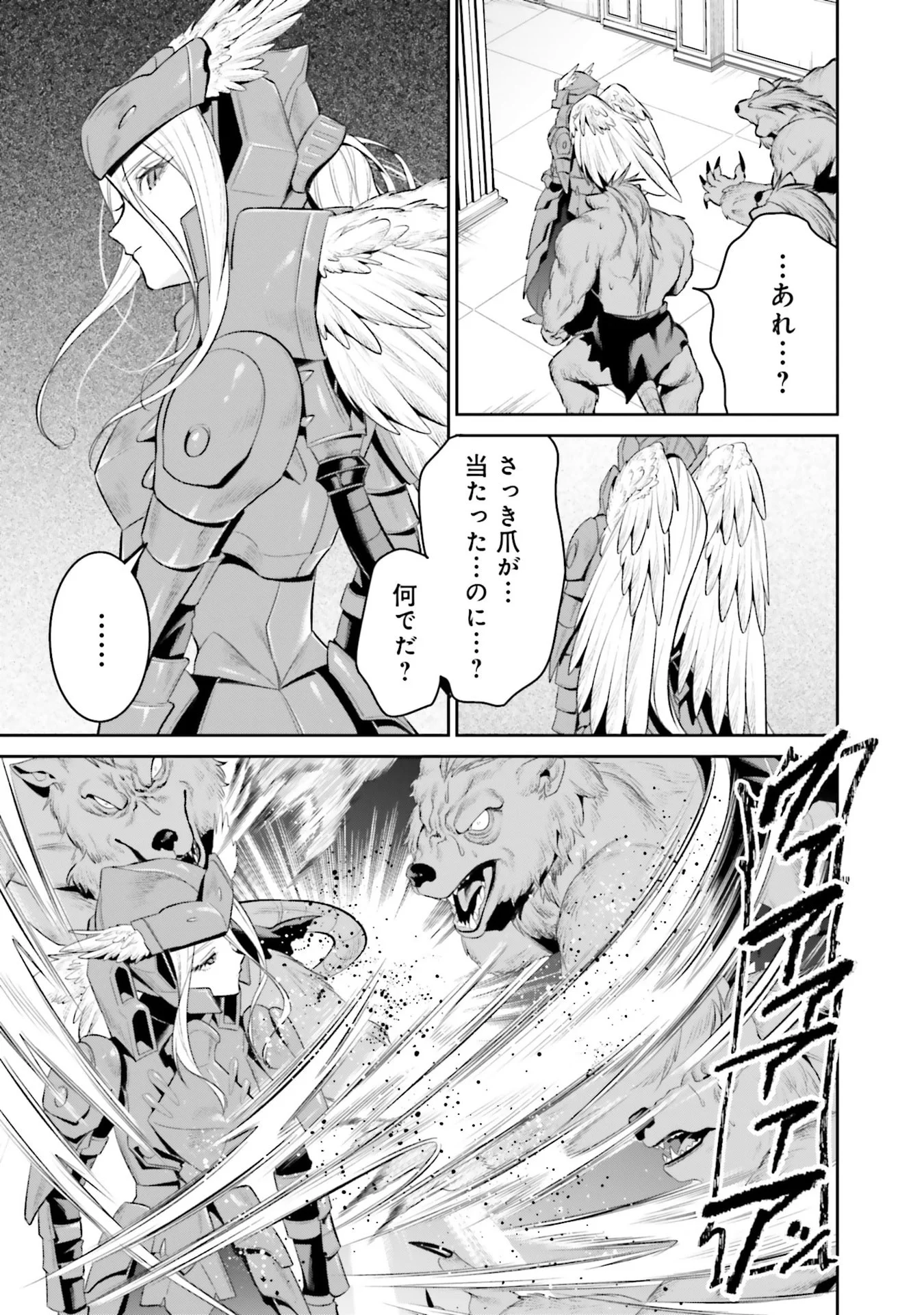 Overlord New World Chapter 13 15ページ