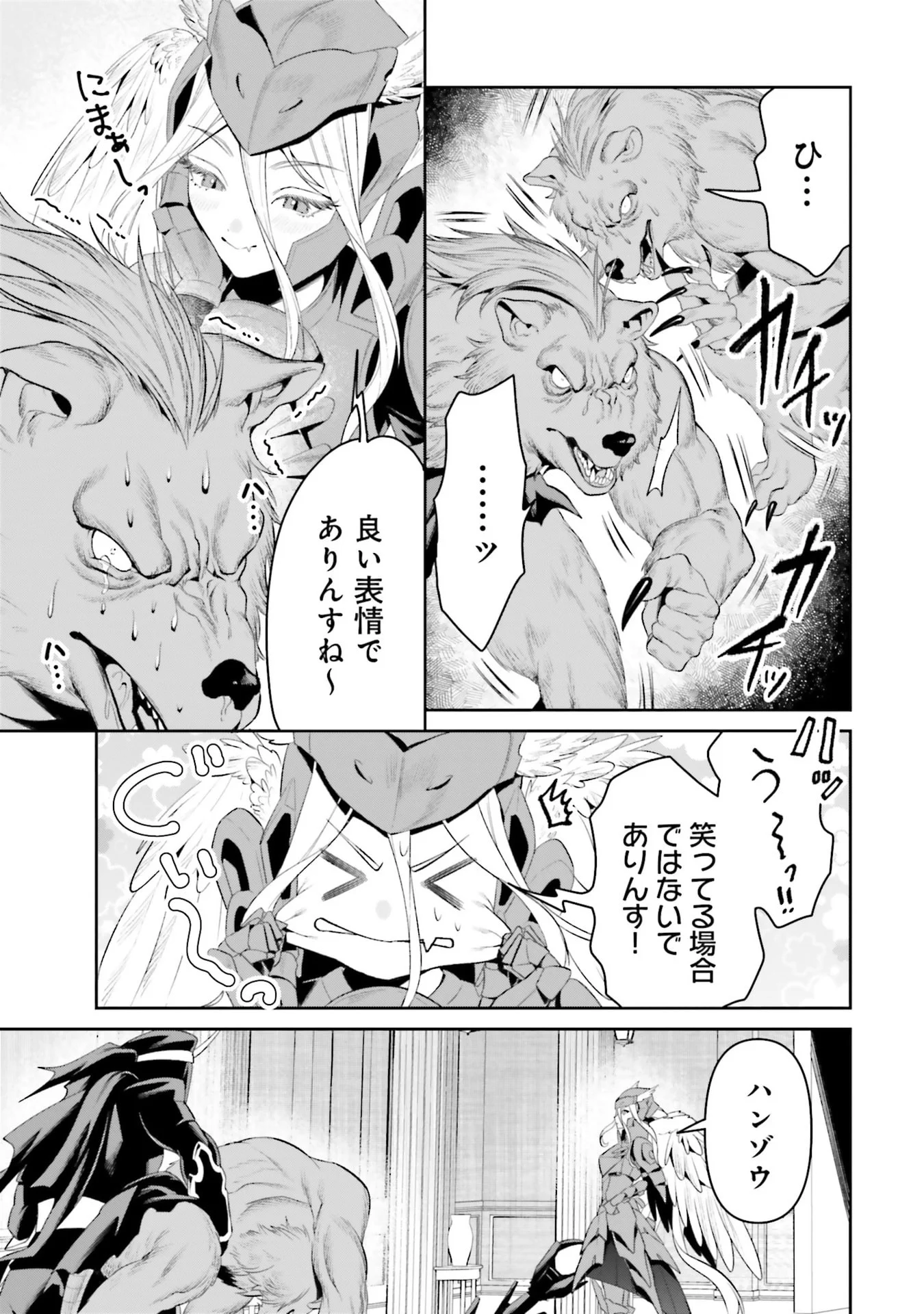 Overlord New World Chapter 13 17ページ