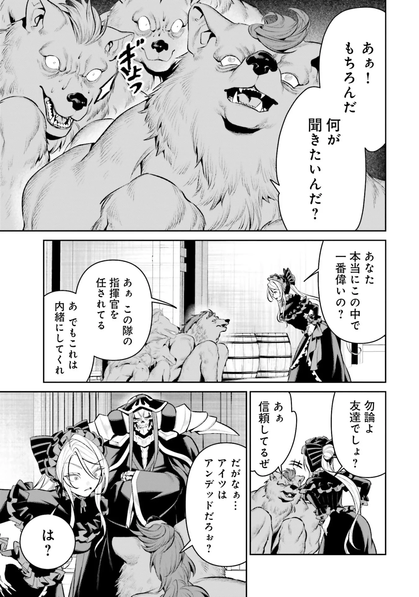 Overlord New World Chapter 13 21ページ