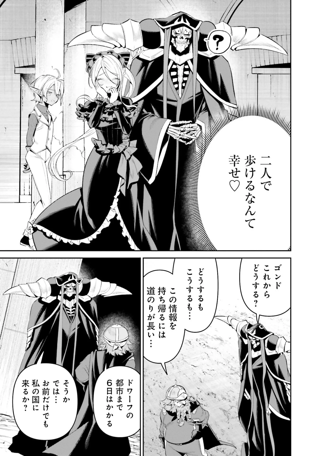 Overlord New World Chapter 13 29ページ