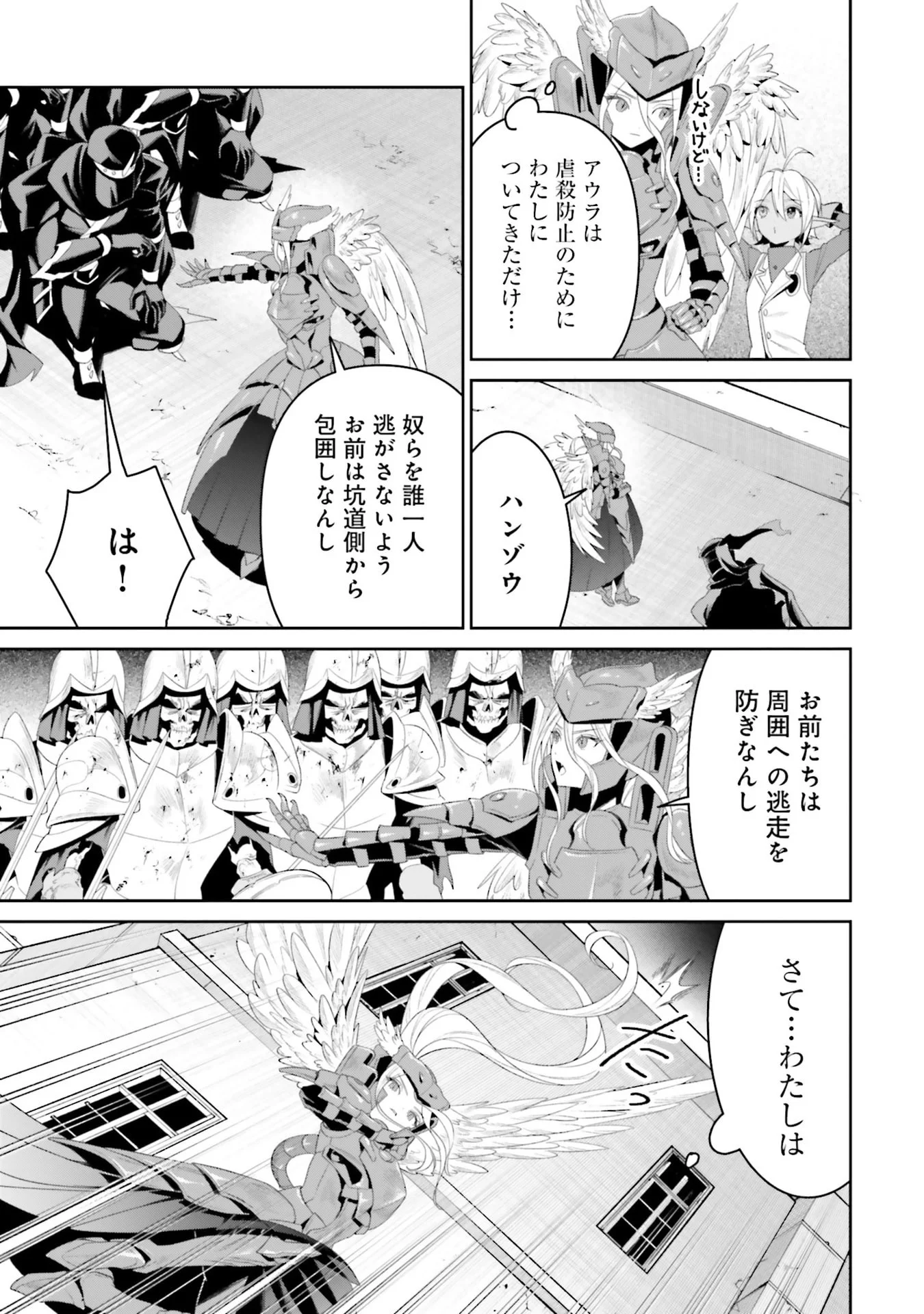 Overlord New World Chapter 13 9ページ