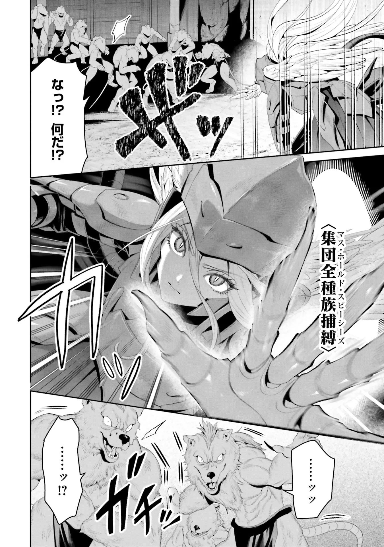 Overlord New World Chapter 13 10ページ