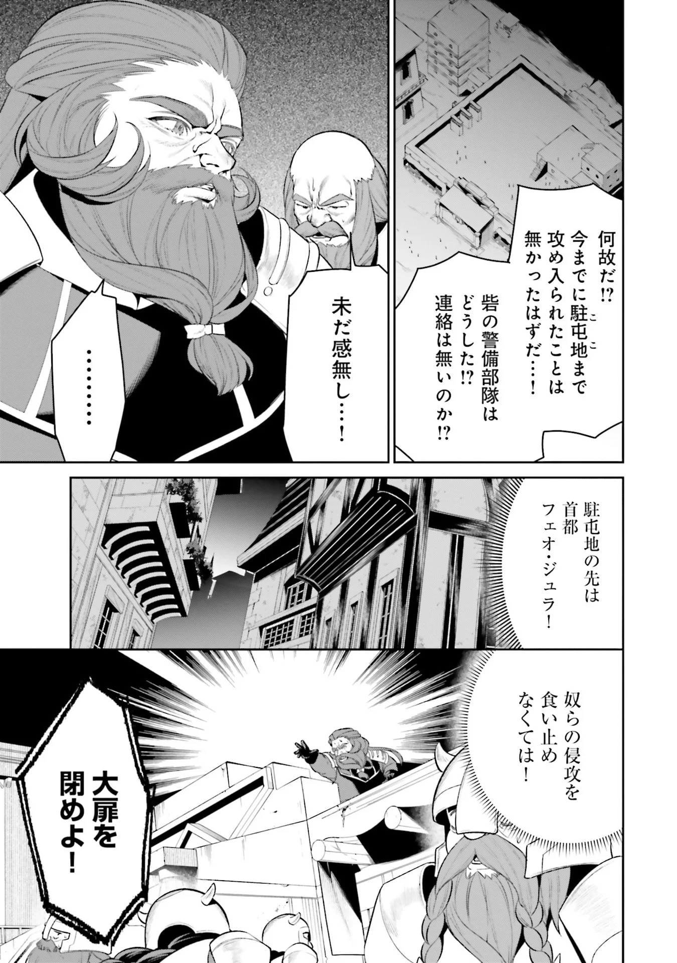 Overlord New World Chapter 14 3ページ