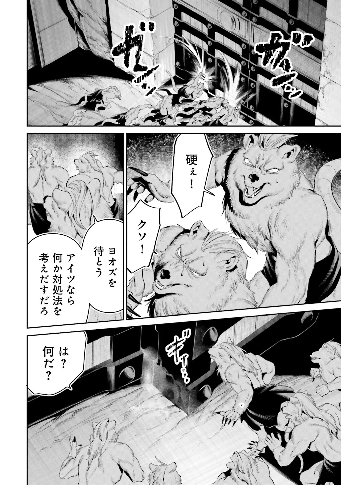 Overlord New World Chapter 14 30ページ