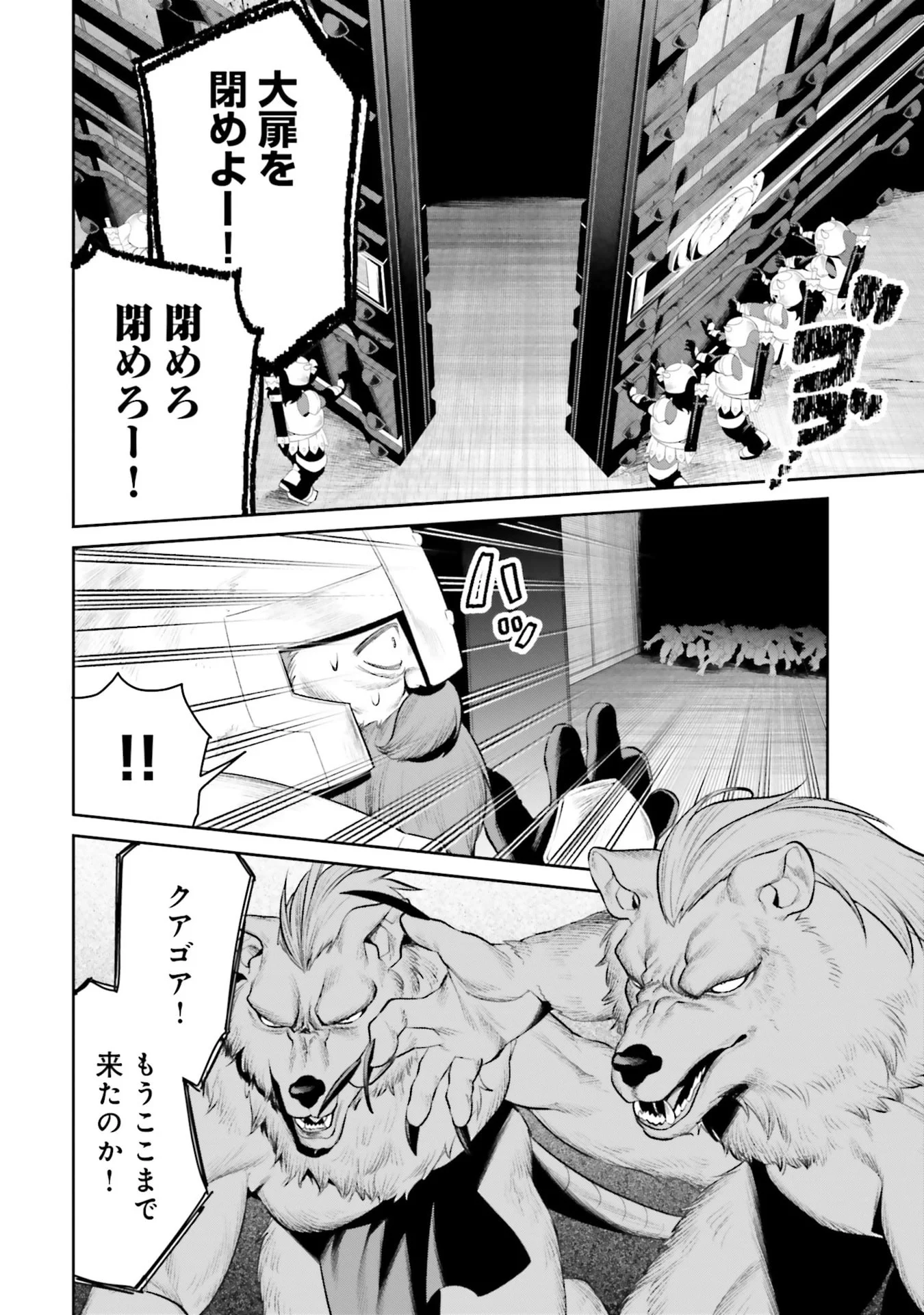 Overlord New World Chapter 14 4ページ