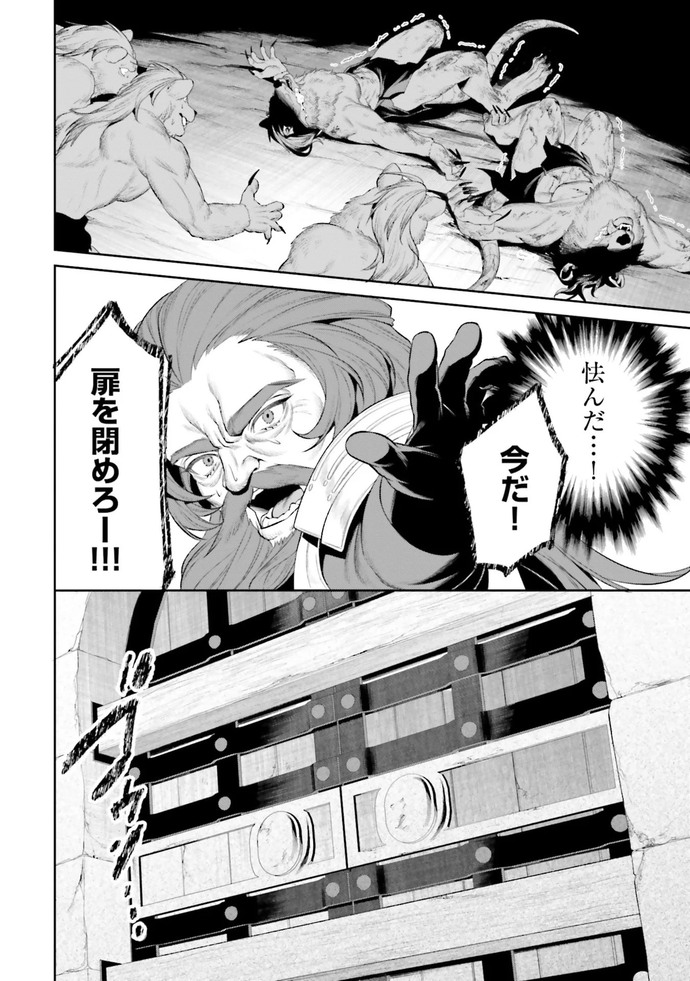 Overlord New World Chapter 14 6ページ