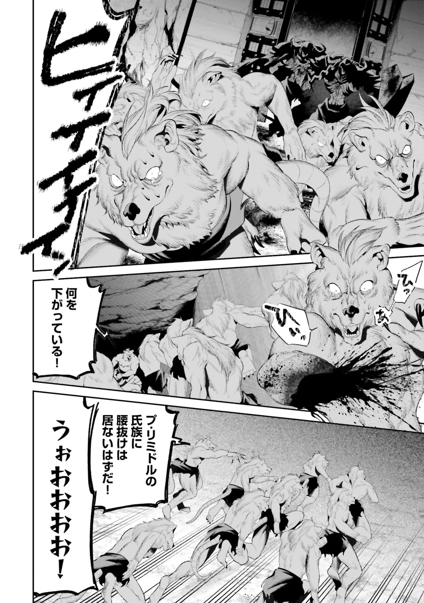 Overlord New World Chapter 15 2ページ