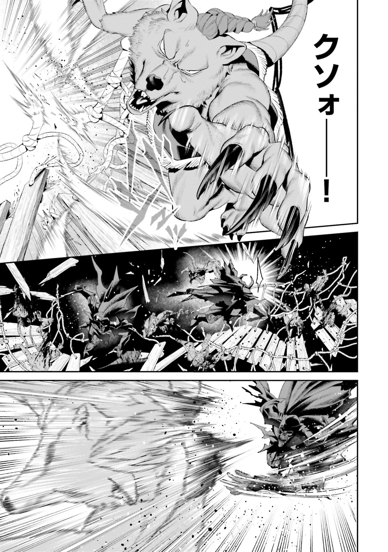 Overlord New World Chapter 15 11ページ