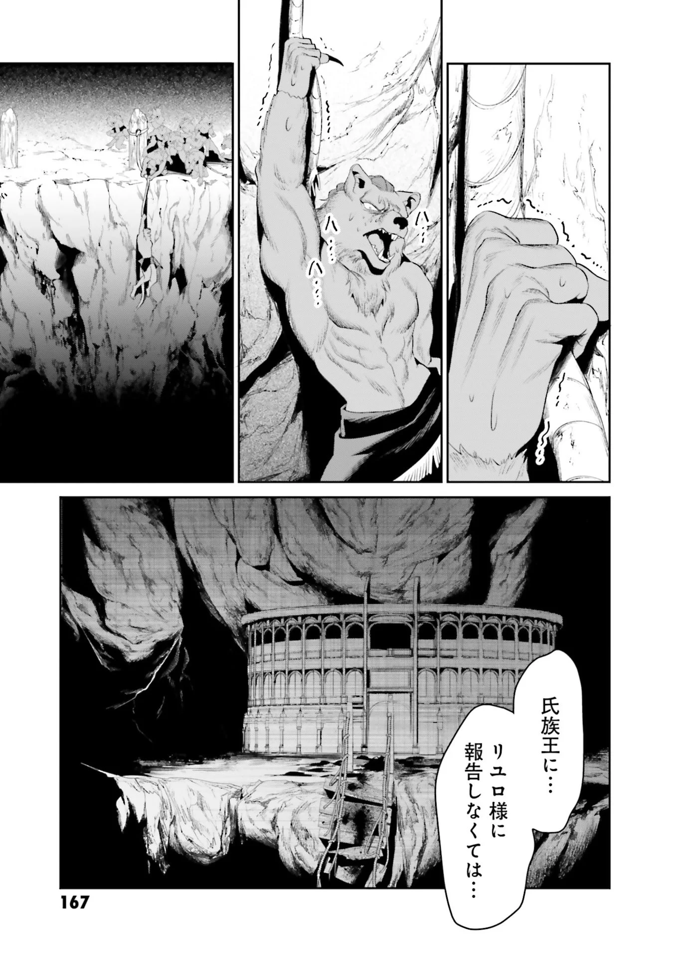 Overlord New World Chapter 15 13ページ
