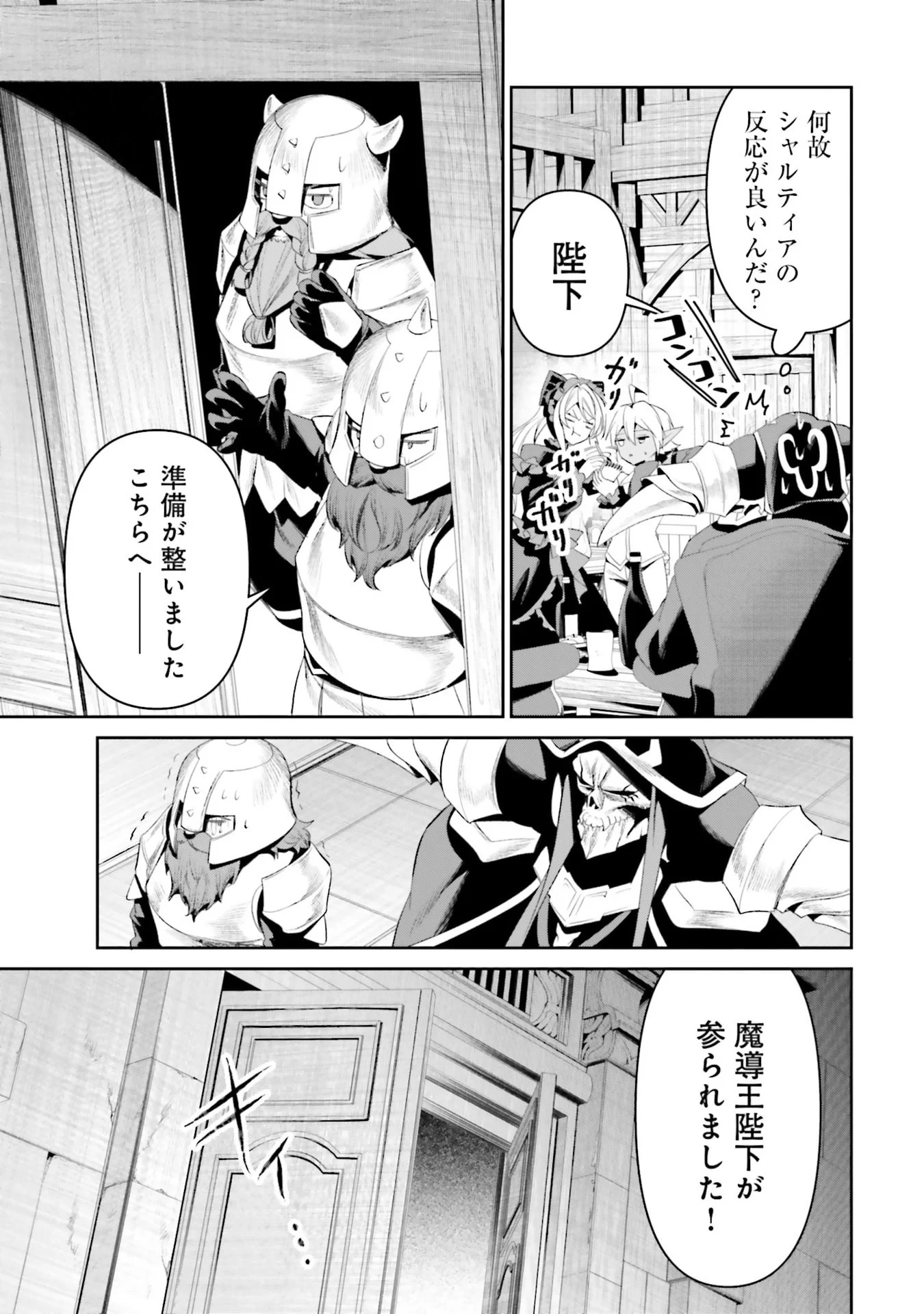 Overlord New World Chapter 15 25ページ
