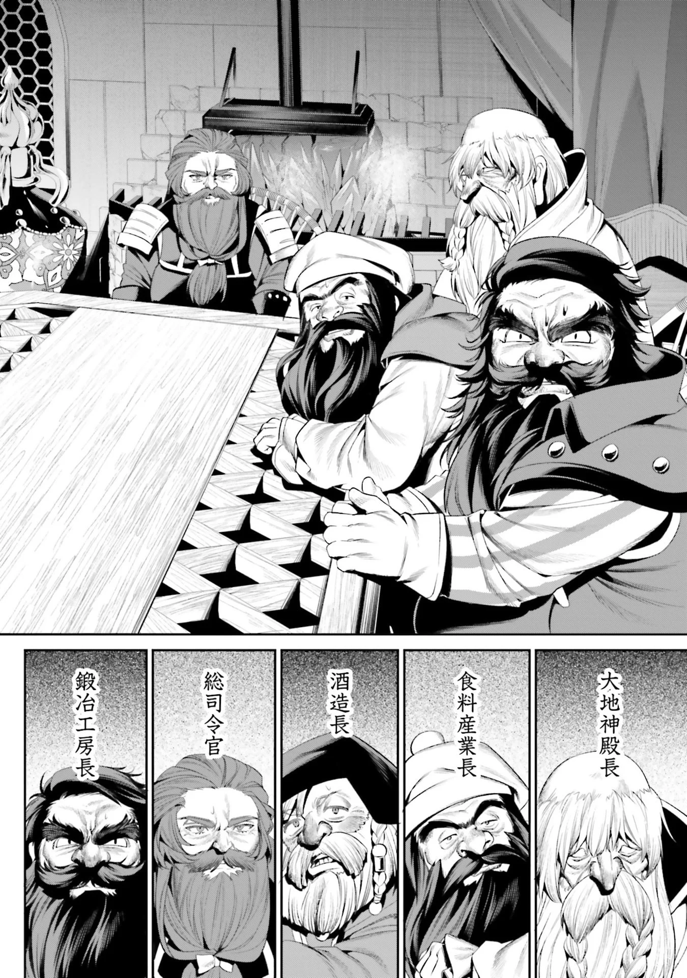 Overlord New World Chapter 15 26ページ