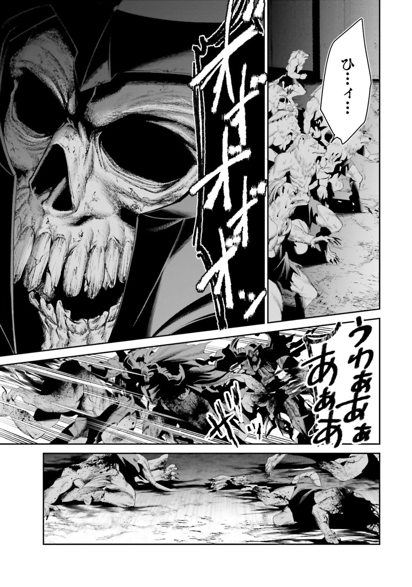 Overlord New World Chapter 15 5ページ