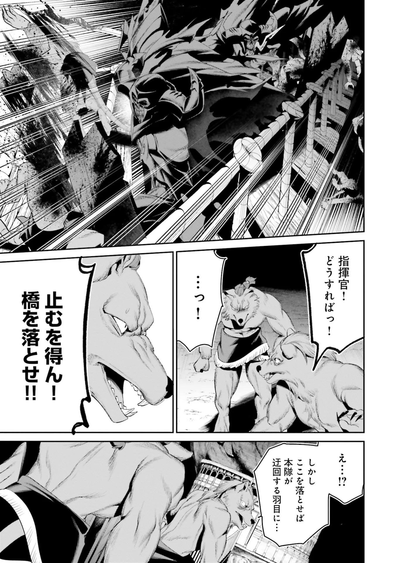Overlord New World Chapter 15 9ページ