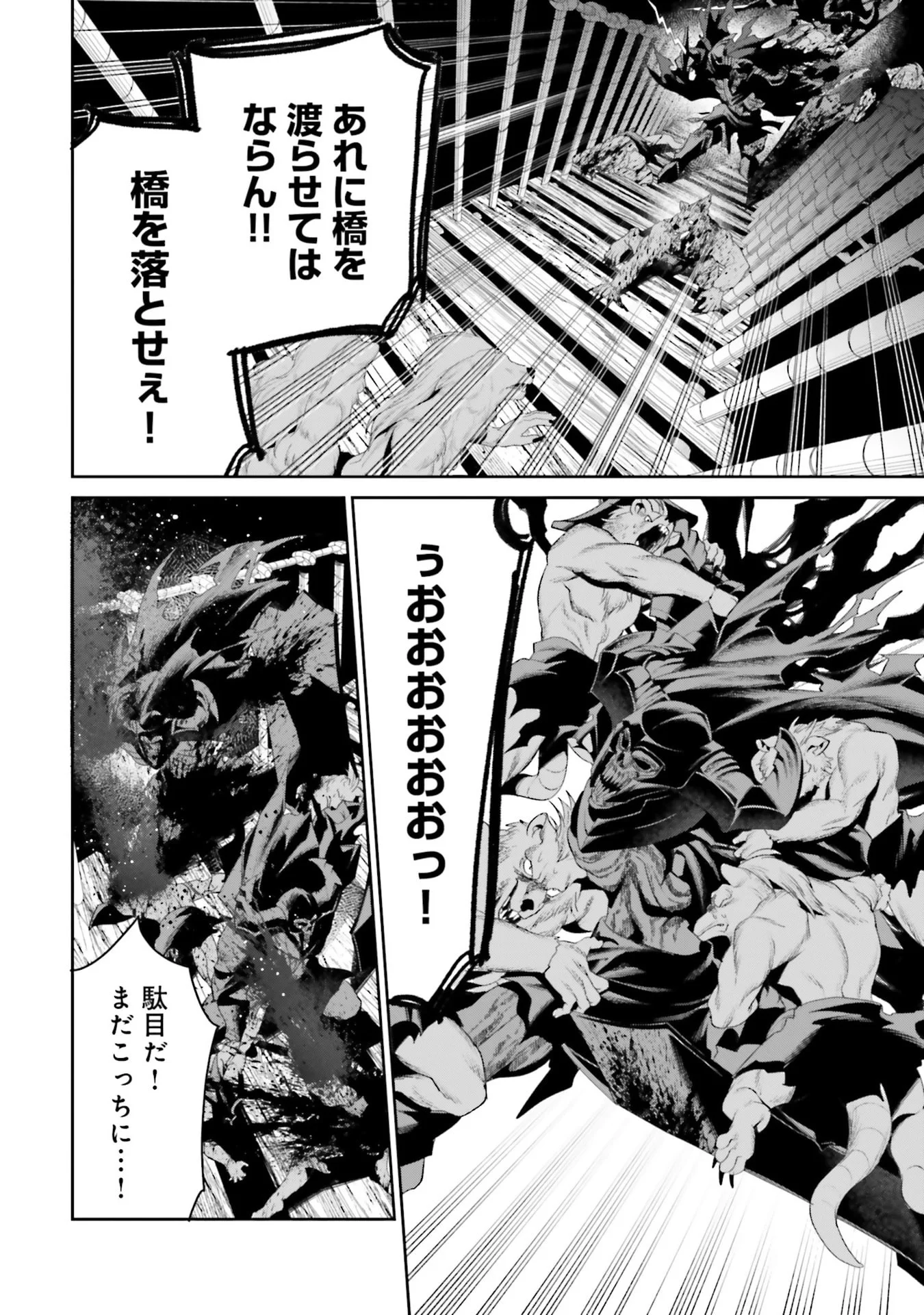 Overlord New World Chapter 15 10ページ