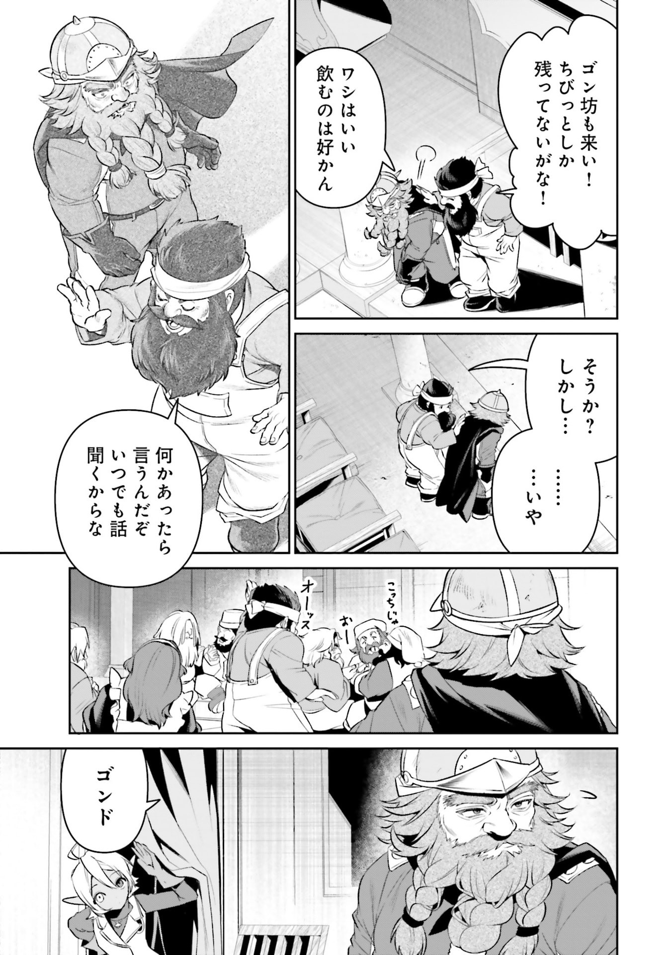 Overlord New World Chapter 16 29ページ