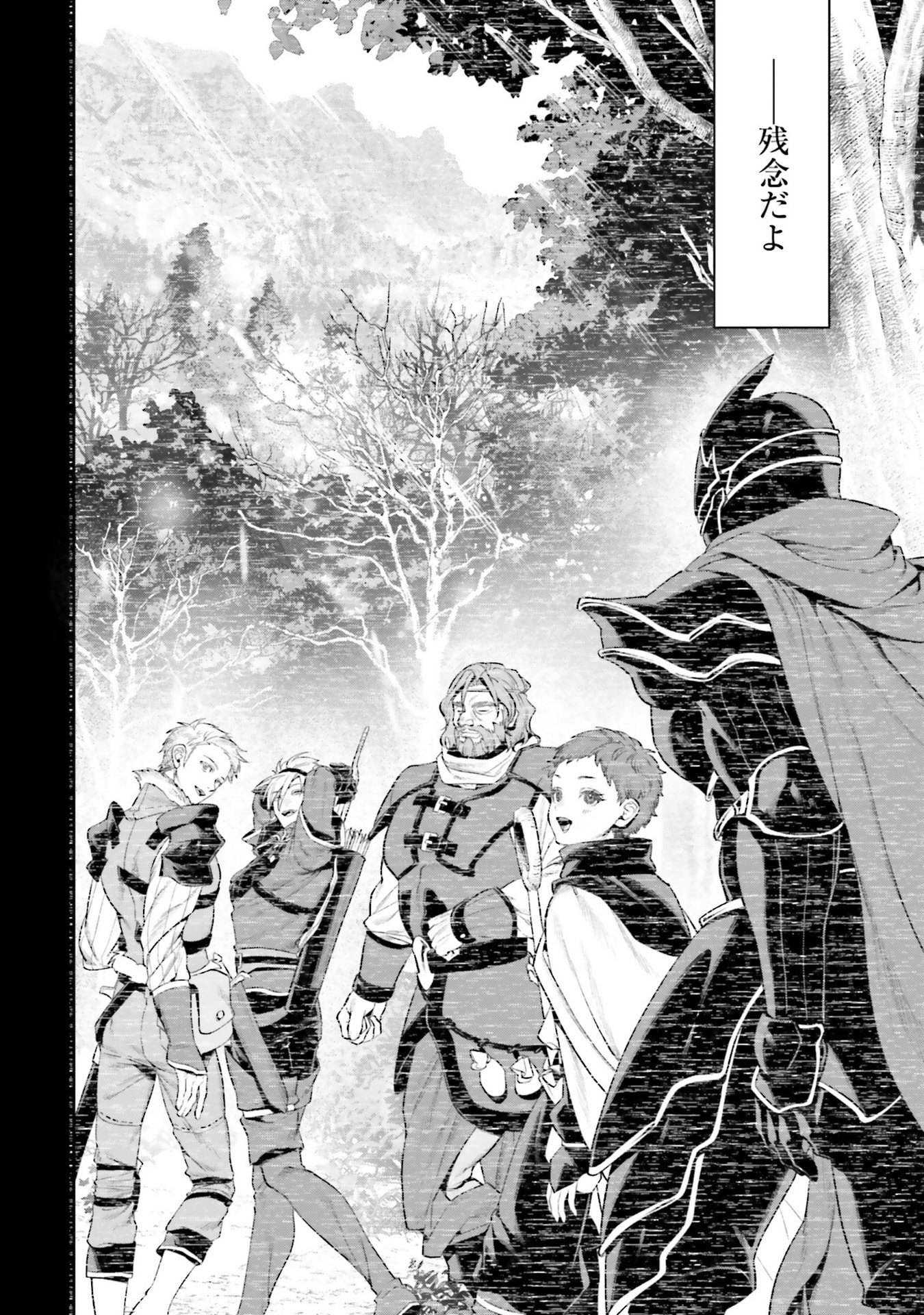 Overlord New World Chapter 17 2ページ