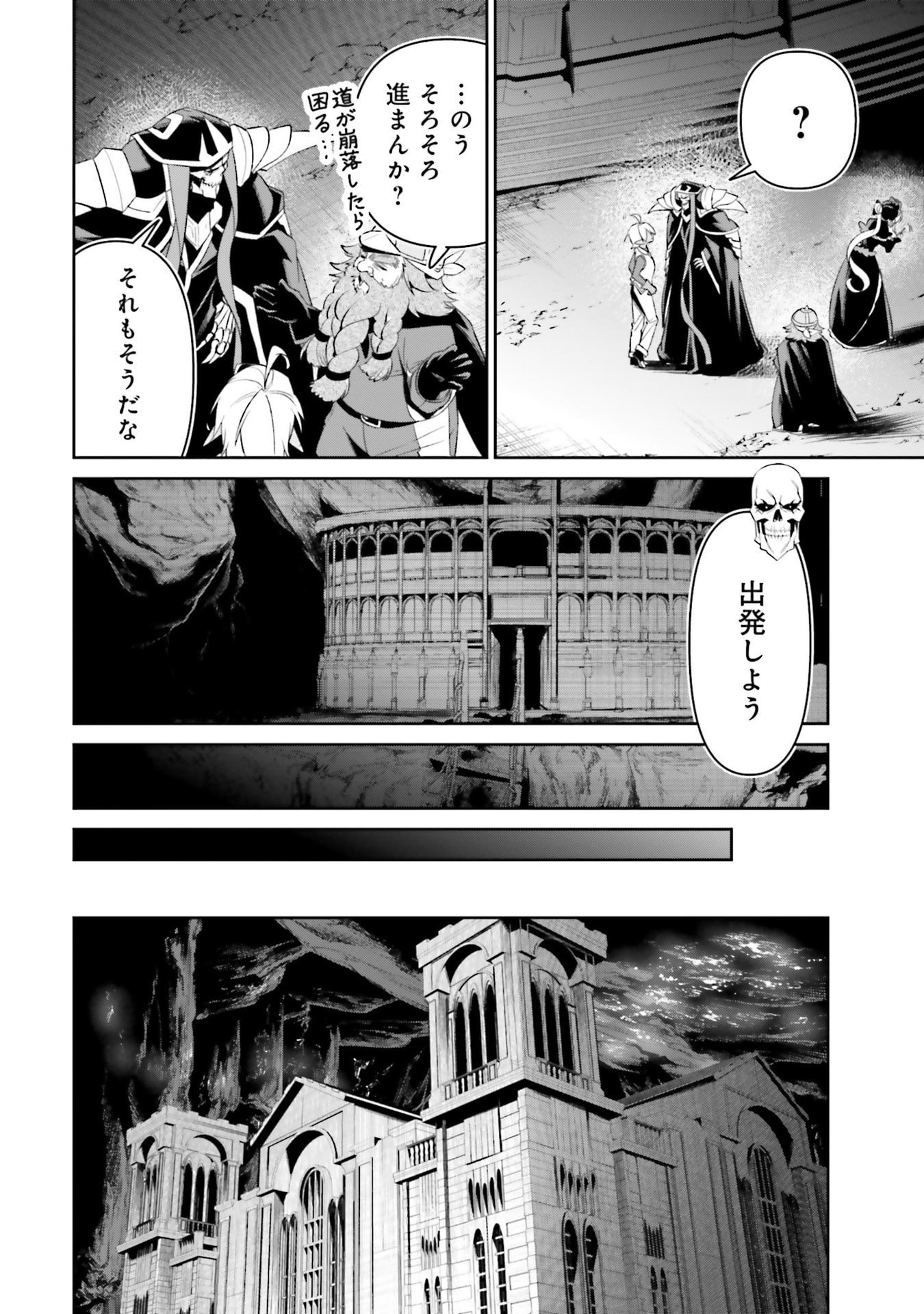 Overlord New World Chapter 17 24ページ