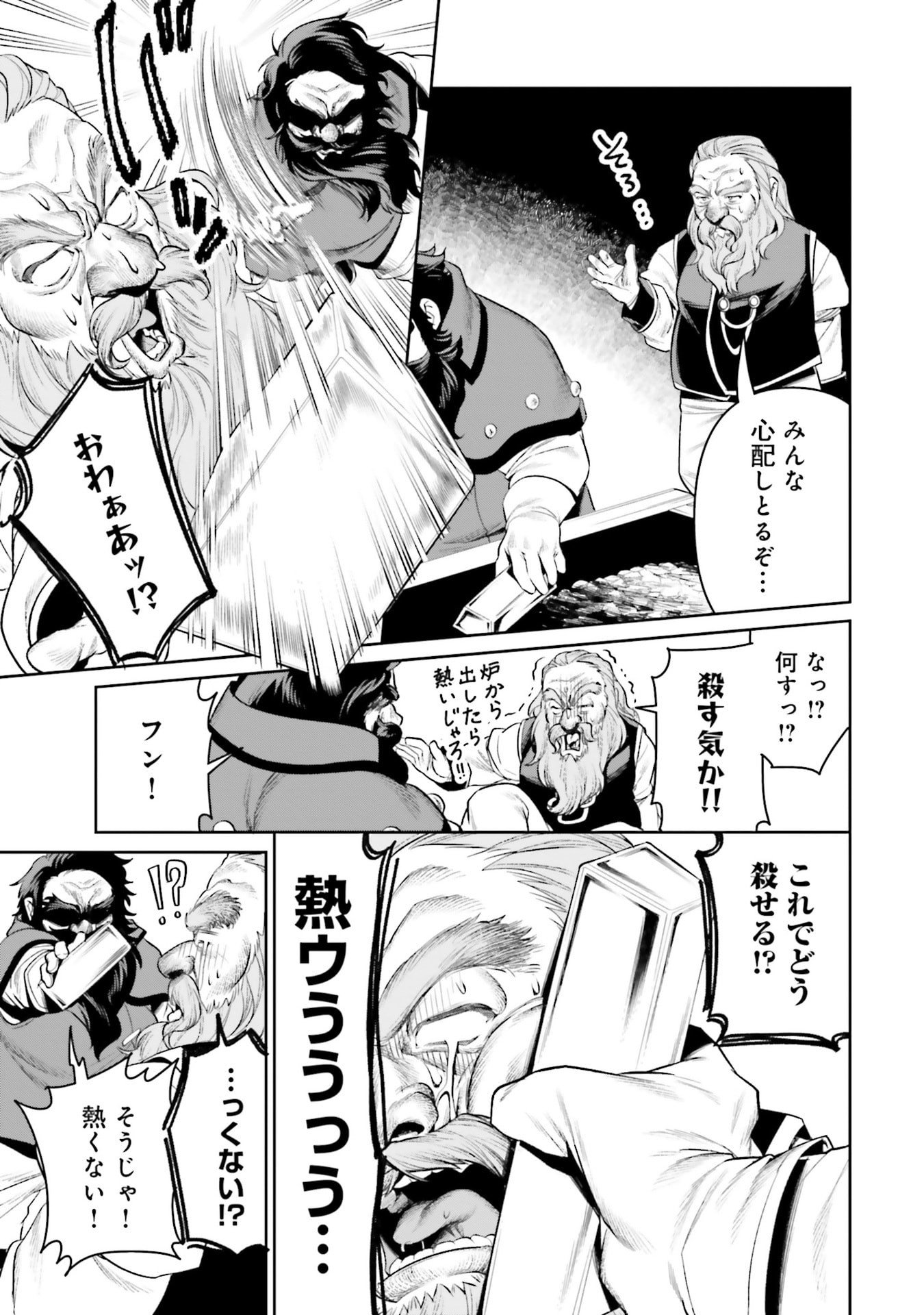 Overlord New World Chapter 17 29ページ