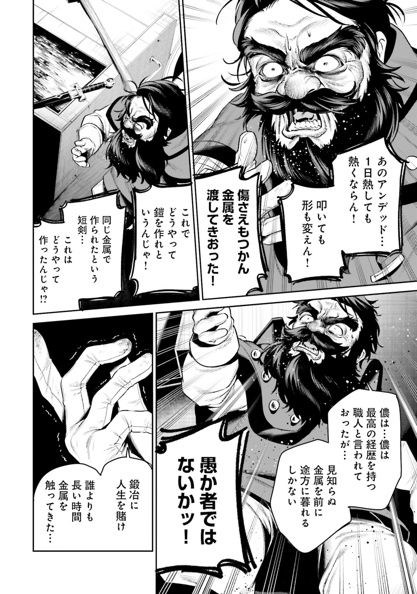 Overlord New World Chapter 17 30ページ