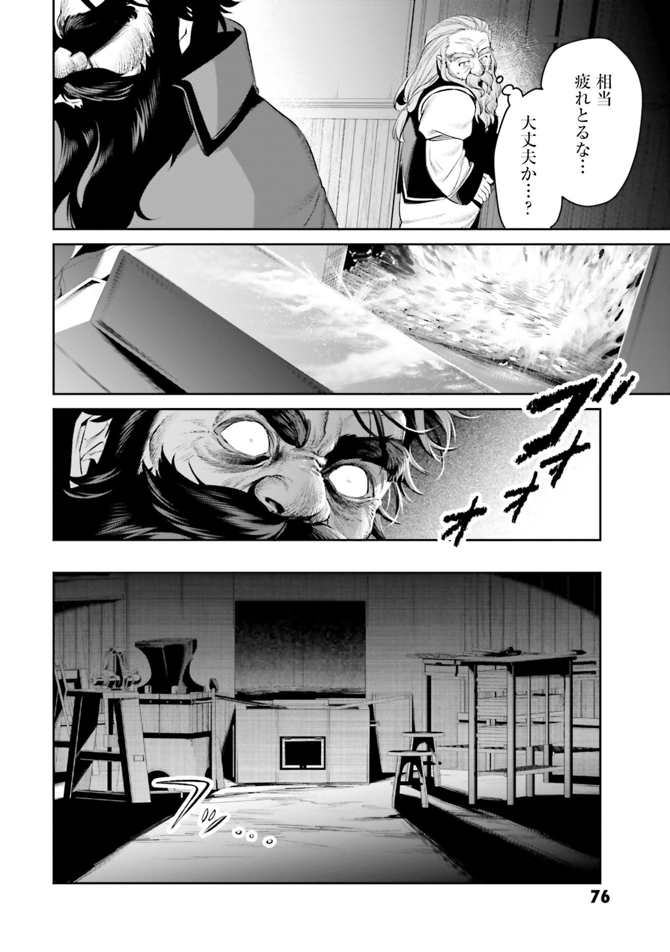 Overlord New World Chapter 17 32ページ