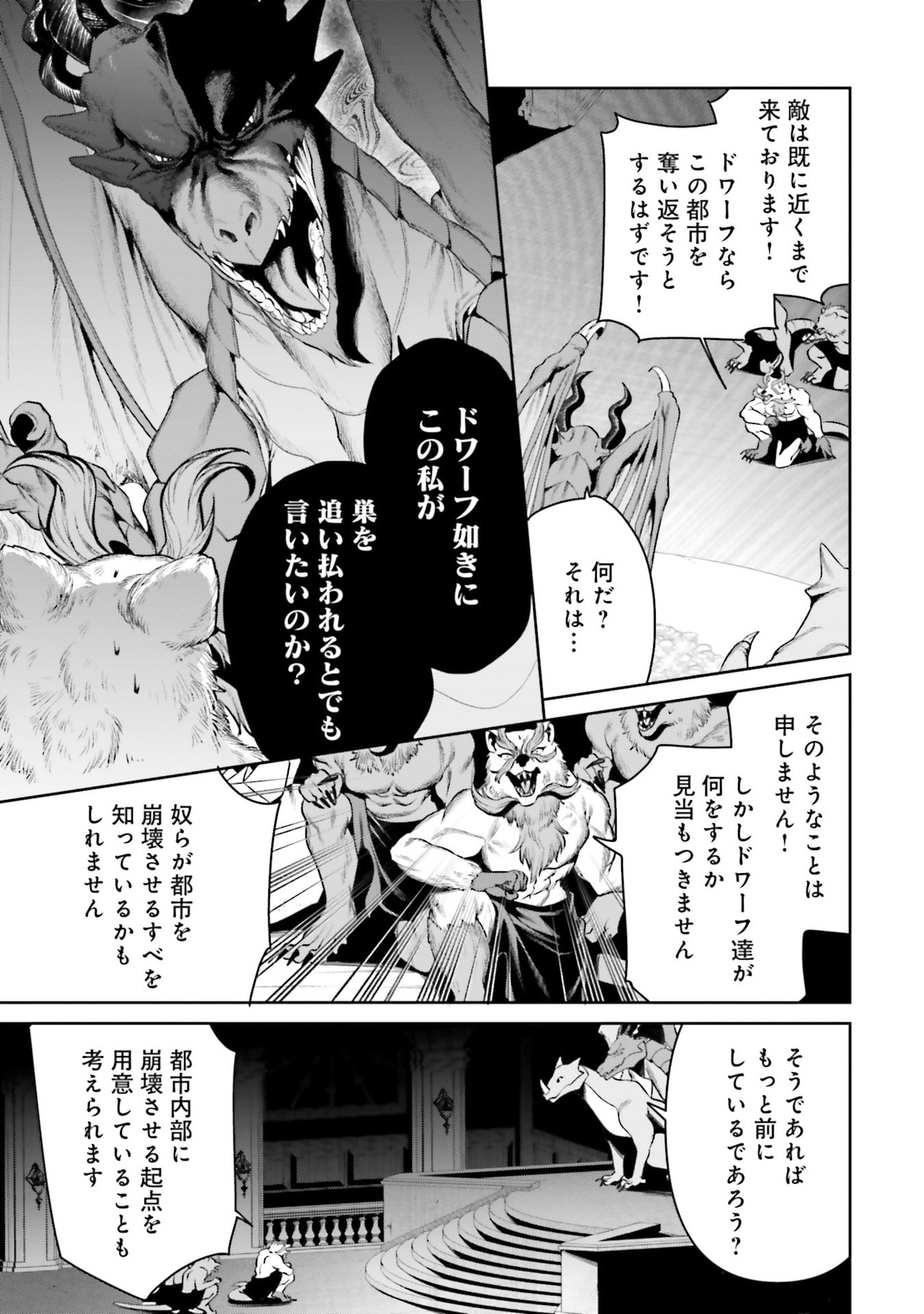 Overlord New World Chapter 18 11ページ