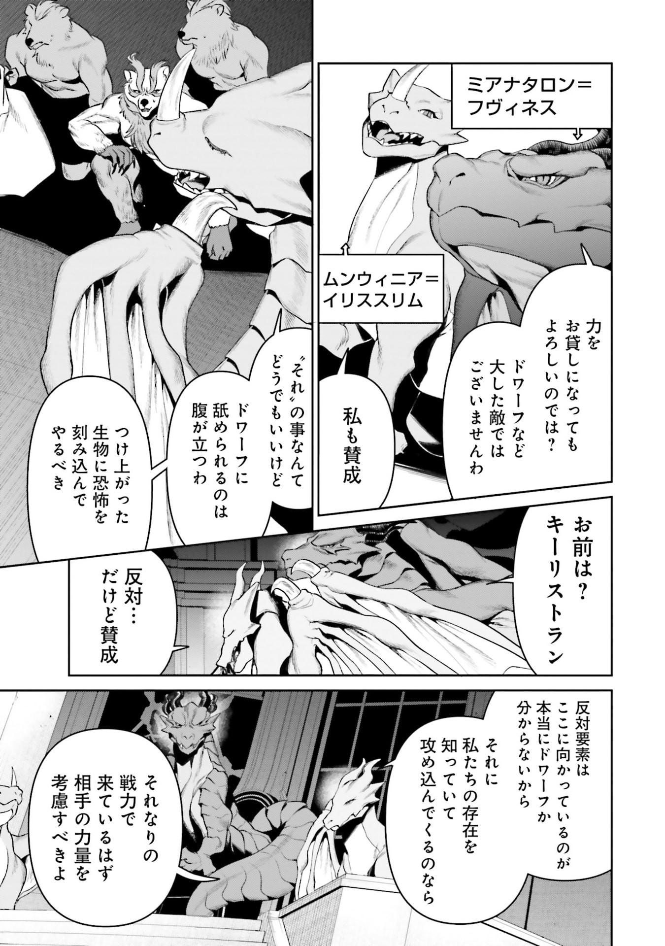 Overlord New World Chapter 18 13ページ