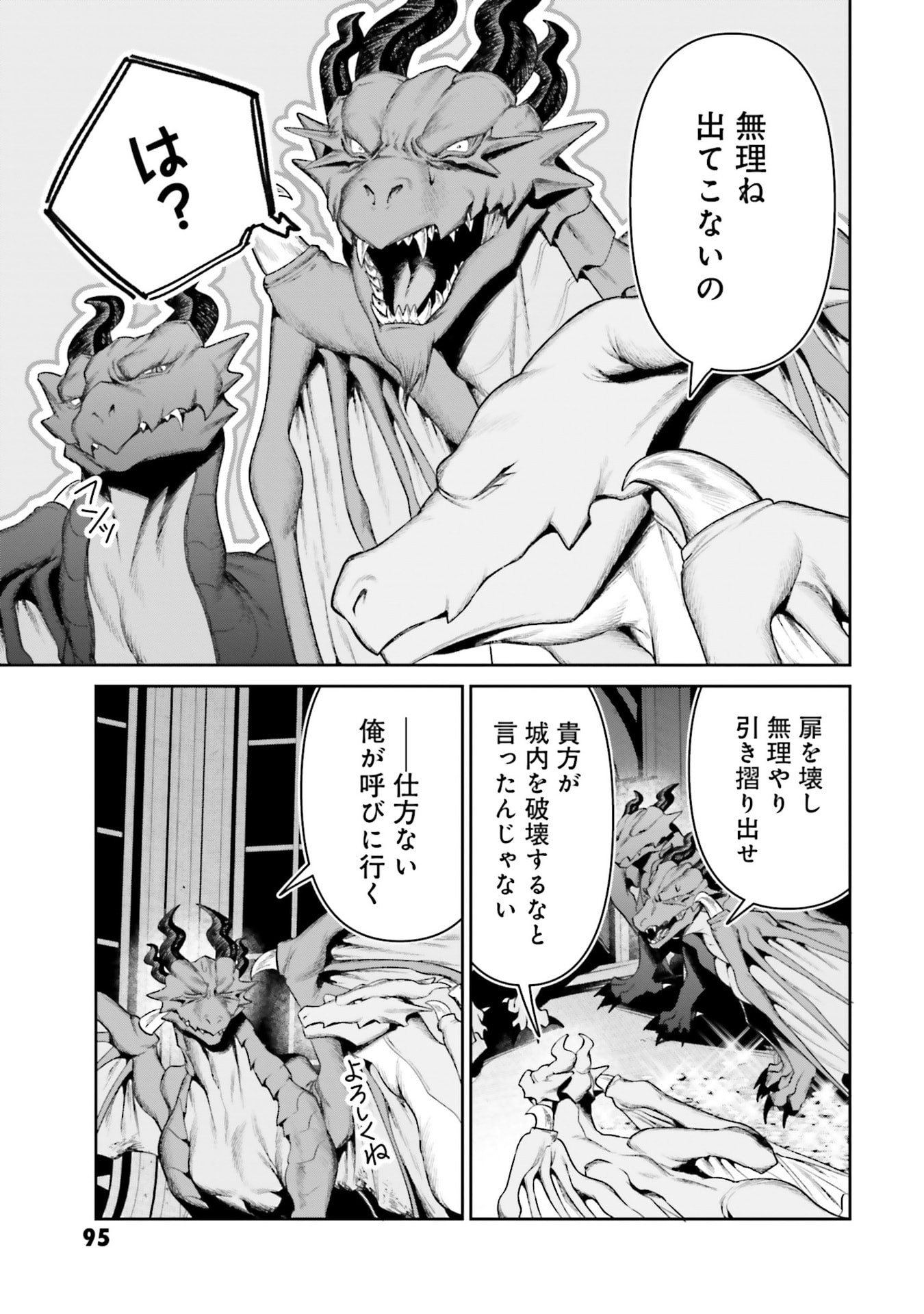 Overlord New World Chapter 18 17ページ
