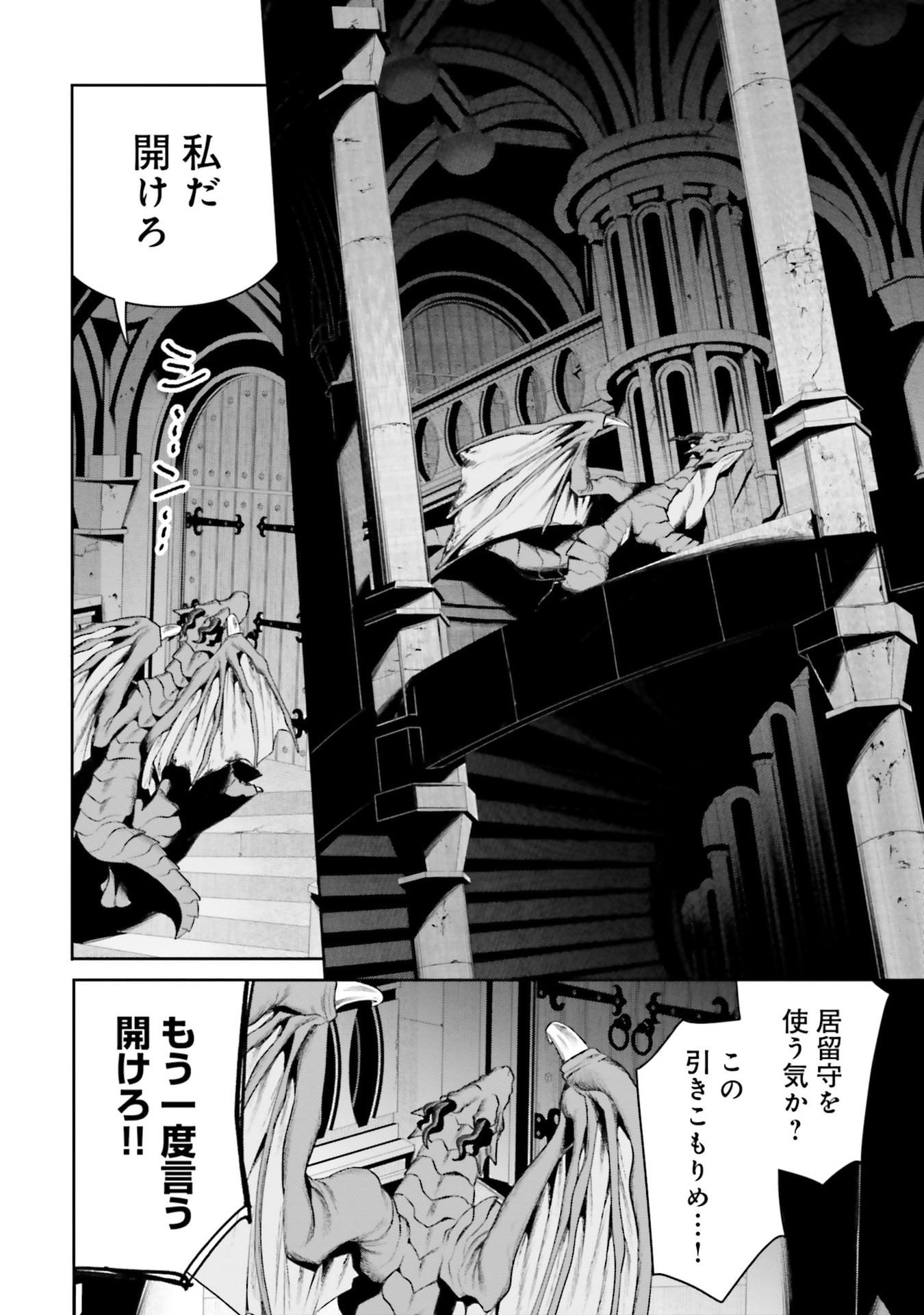 Overlord New World Chapter 18 18ページ